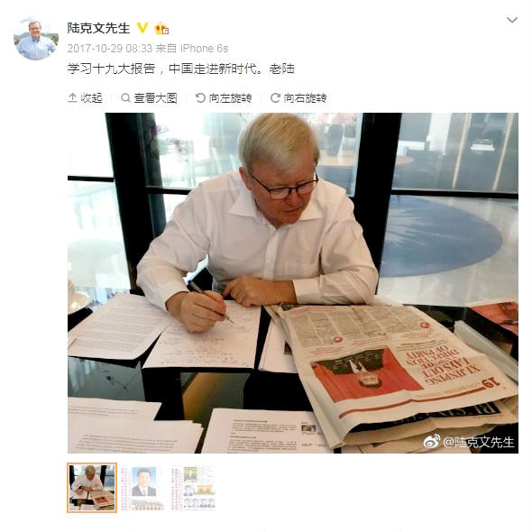 Kevin Rudd on Weibo, "Studying a report from the 19th National Congress. China is entering a new era — the Old Rudd."