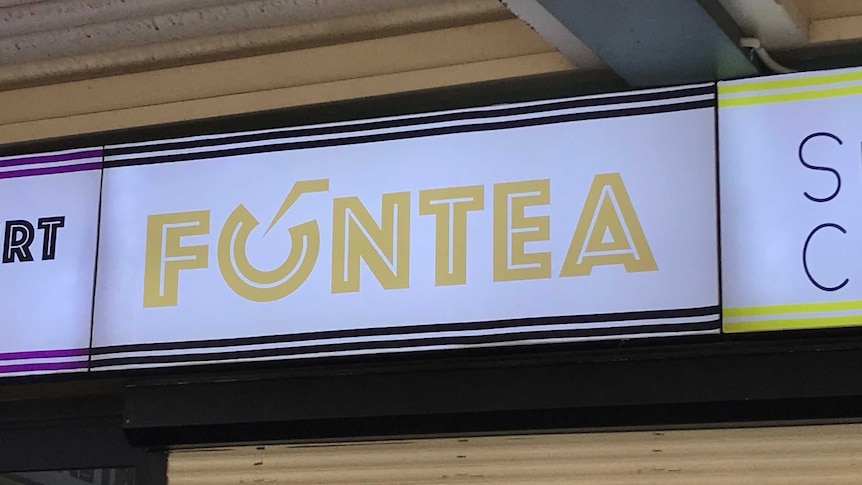 阿德莱德Fun Tea奶茶店。