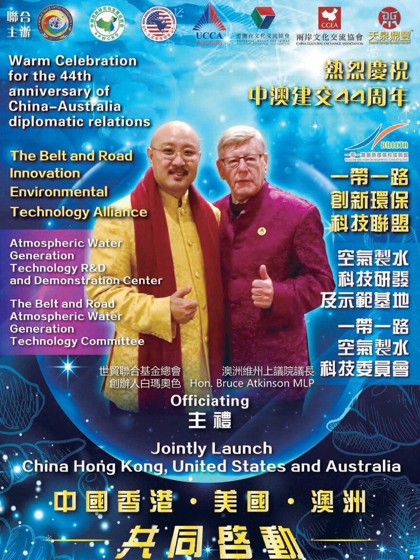 Graphic with two men giving thumbs up signal surrounded by English text and Chinese characters.