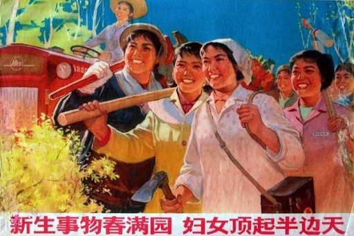 一副七十年代的宣传画写着“新生事物春满园，妇女顶起半边天”。