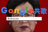 A promotional image for Badiucao's 'Gongle' exhibition. It is a fake Google search bar, with the artist's name inside.