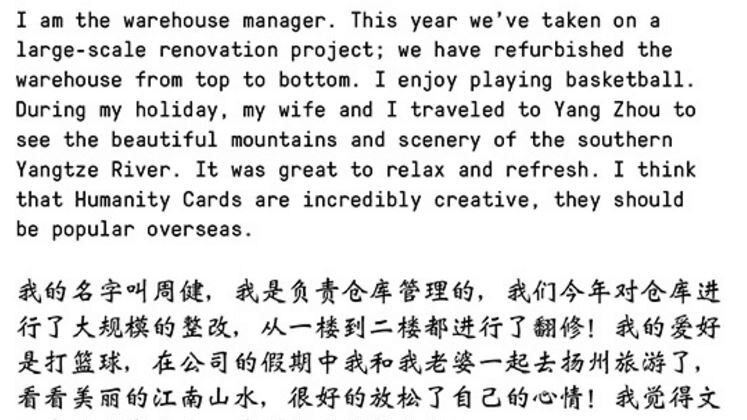A postcard in English and Chinese from a Cards Against Humanity factory employee