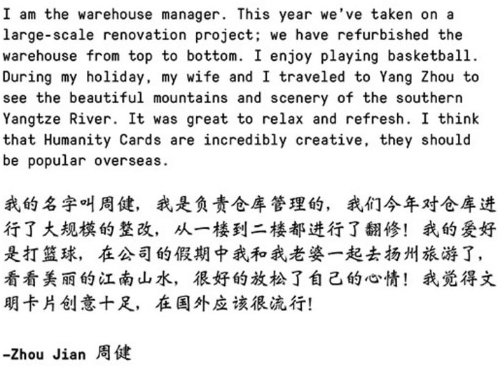 A postcard in English and Chinese from a Cards Against Humanity factory employee