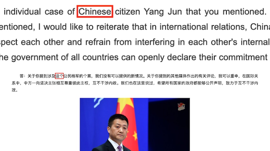 A screenshot with a red box highlighting some Chinese characters that were changed in a transcript of a press conference.