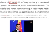 A screenshot with a red box highlighting some Chinese characters that were changed in a transcript of a press conference.