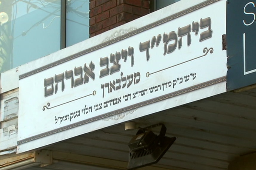 A close-up of a sign outside an ultra-orthodox Jewish centre.