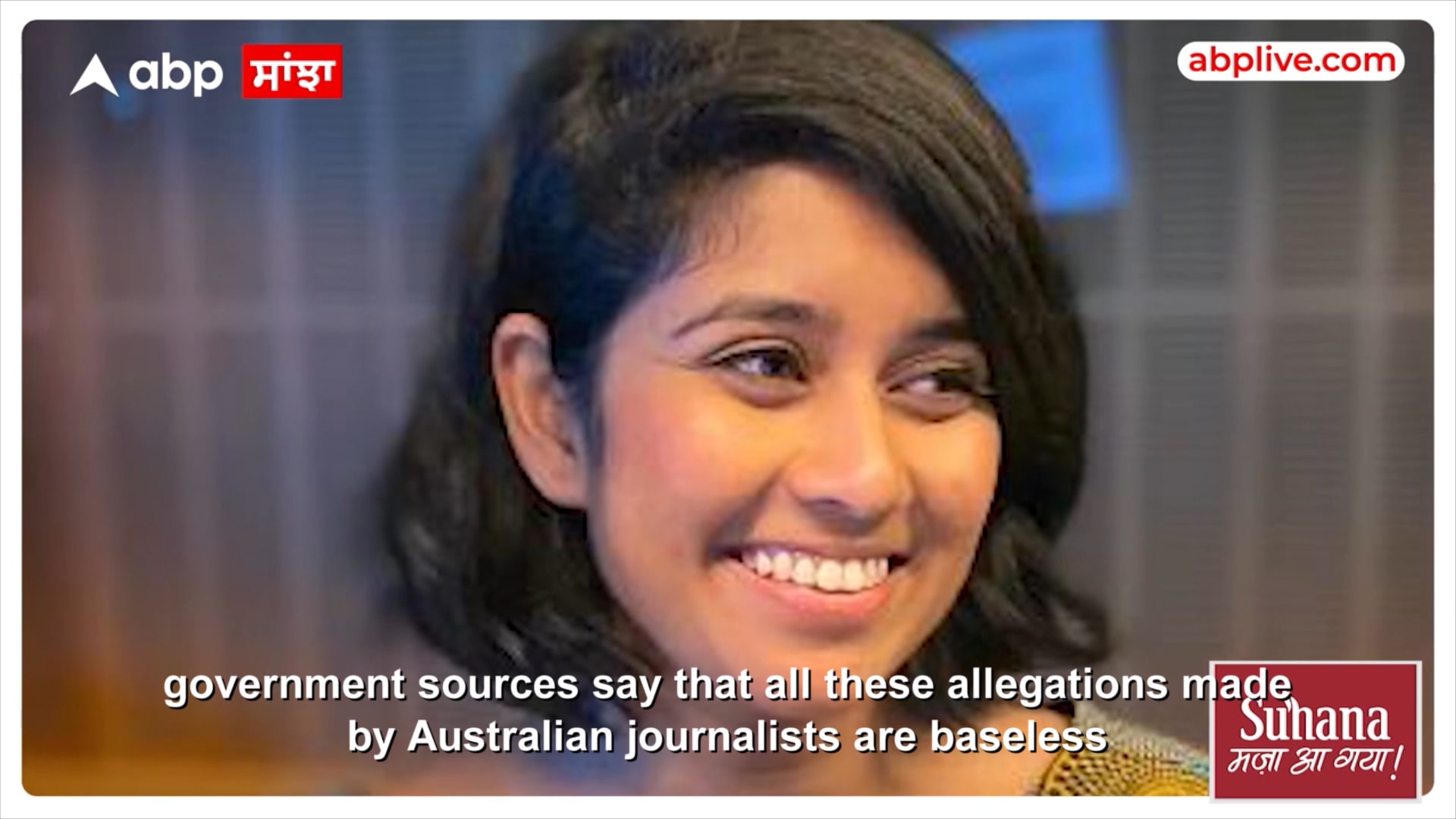 A woman's face on a screenshot of a news report featuring the words 'all these allegations ... are baseless'.