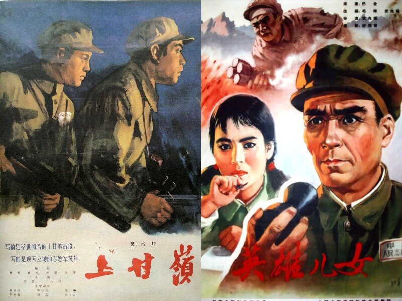 A composite image of post-war Chinese film posters, which both feature wartime scenes.