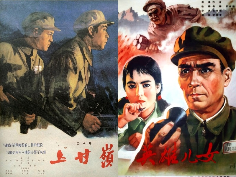 A composite image of post-war Chinese film posters, which both feature wartime scenes.