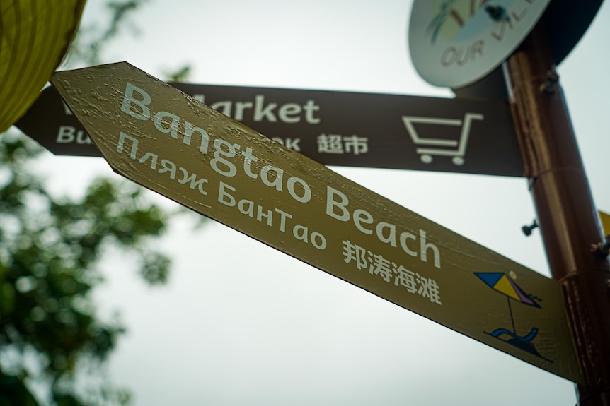 A Bangtao Beach Sign with Russian translation