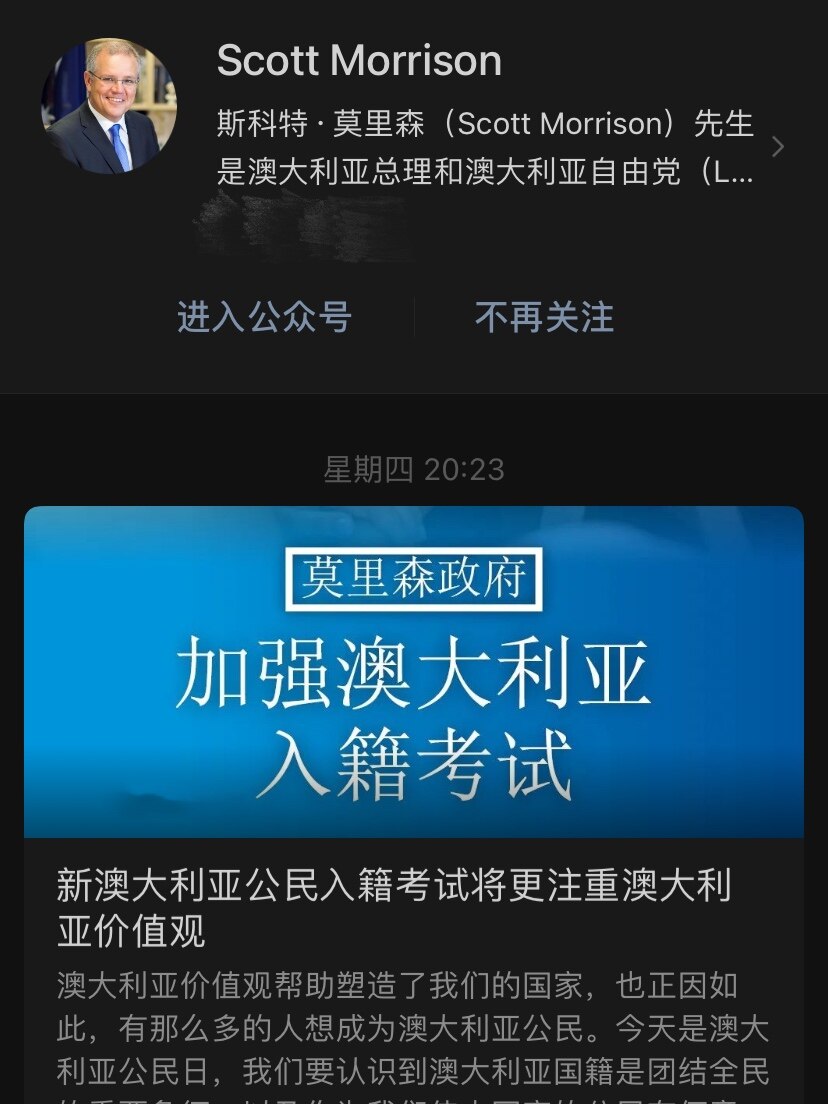 美国禁微信和TikTok 澳洲对这两个app持什么态度？ - ABC News