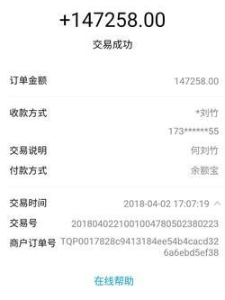 Alipay account shows the amount paid for the steamed buns.