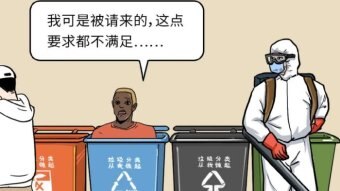 A cartoon posted to Weibo depicts people in hazmat suits disposing of "foreign garbage".
