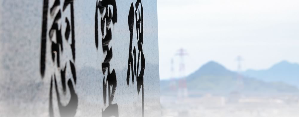 War graves in Hiroshima