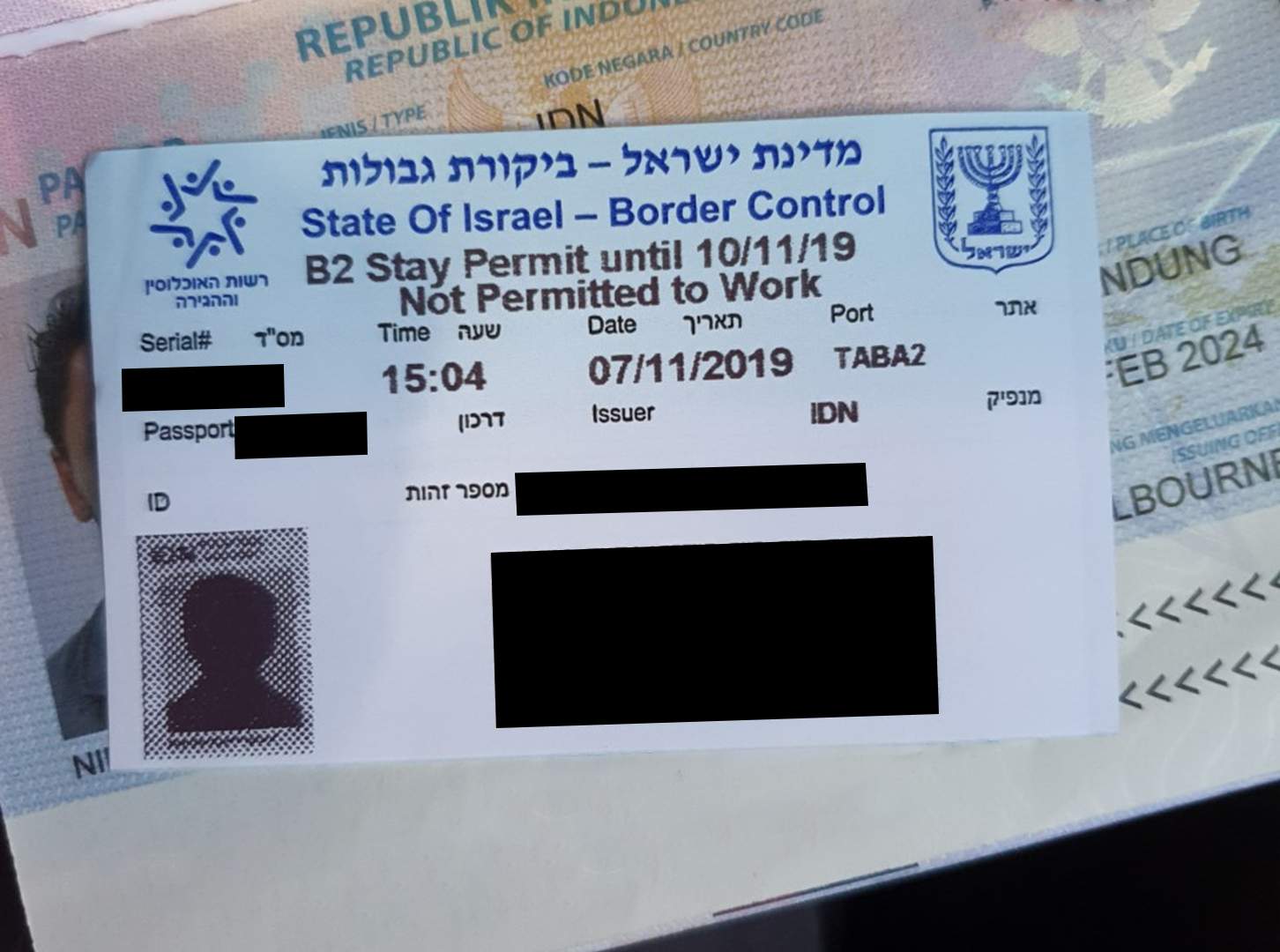 A small card said State of Israel border control.