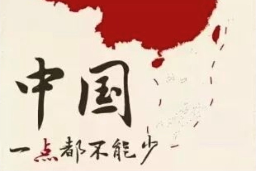 澳洲红领巾公众号上登出的中国地图，显示台湾和南海都是中国的领土。