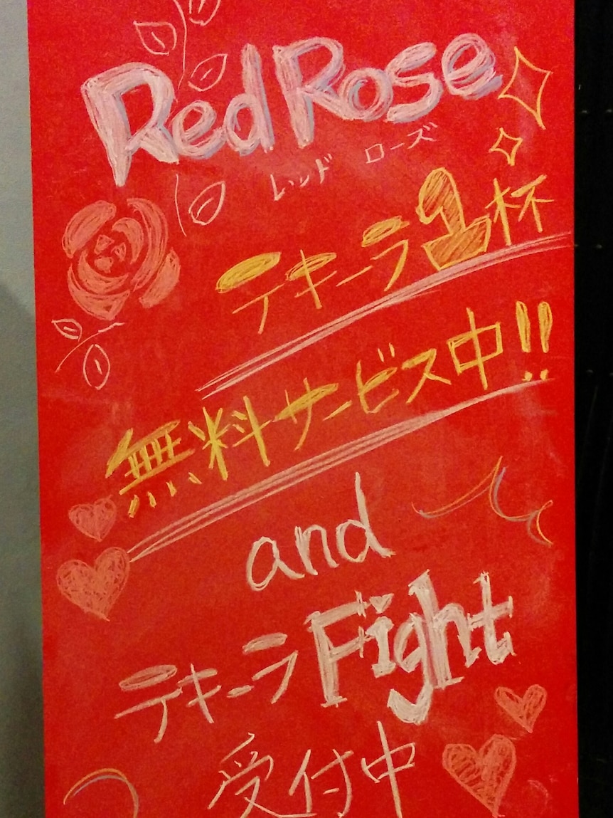 A sign for the Red Rose bar in Tokyo.