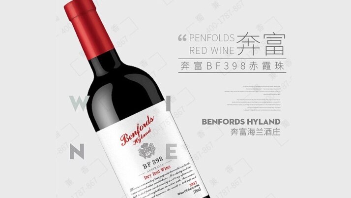 Benfords advertisement references Penfolds