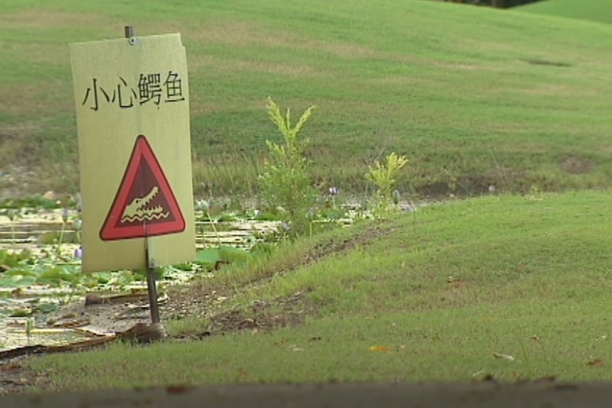 Warning signs are throughout the course to warn golfers.