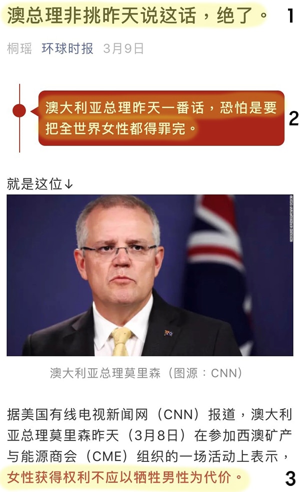 WeChat account targeting Scott Morrison