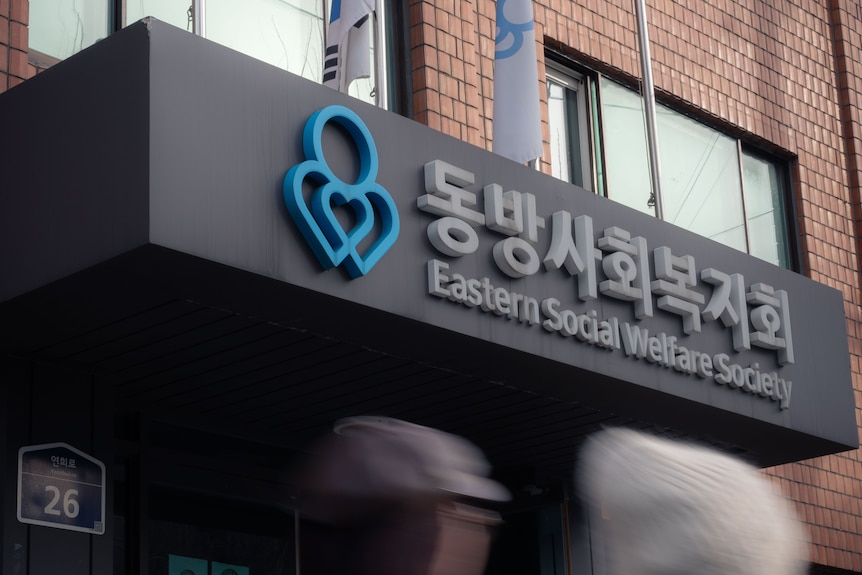Signage of Eastern Social Welfare Society adoption centre in Seoul