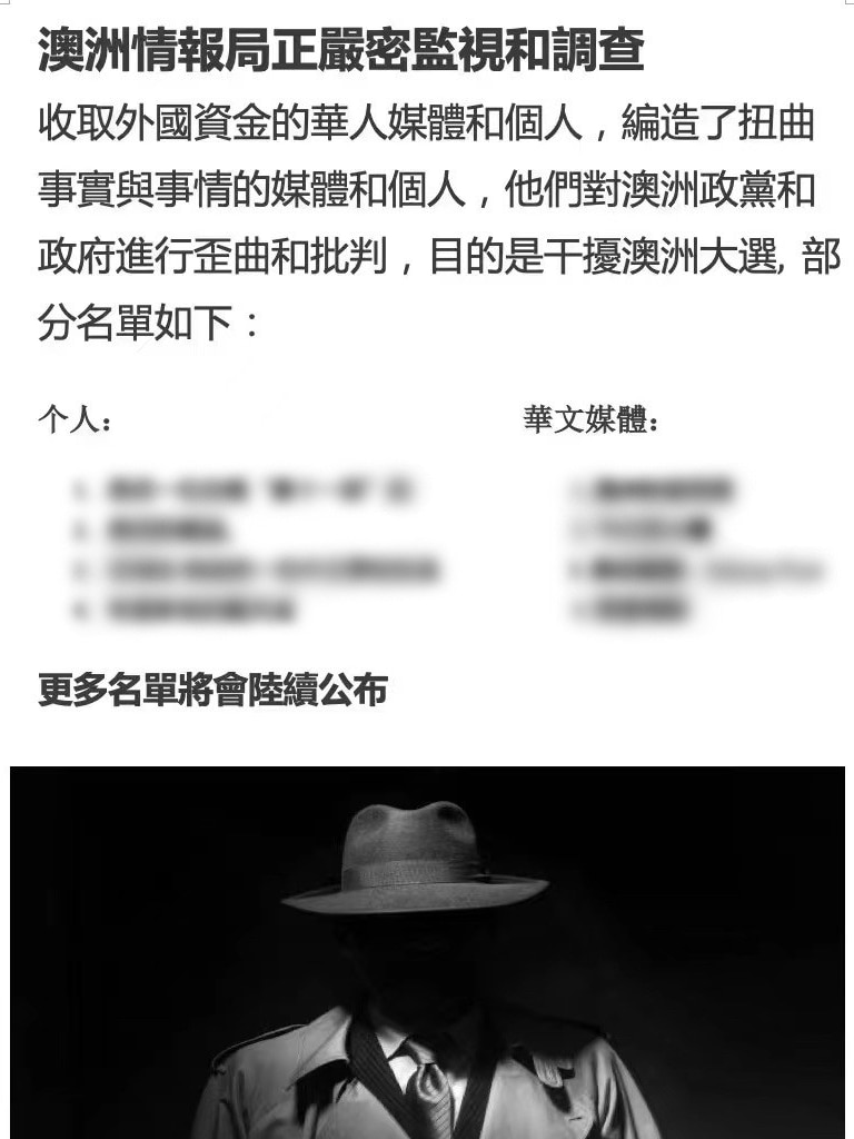 a screenshot of a chinese message with an image of a man in a trench coat below, his face in shadow