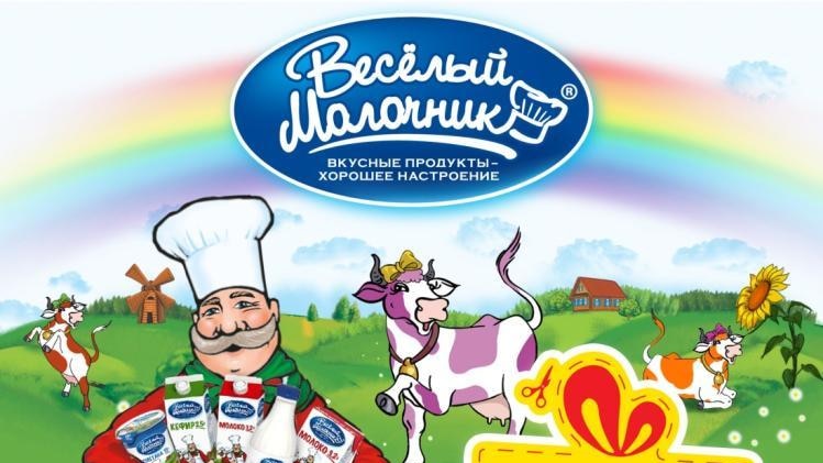 Vesyoly Molochnik milk label