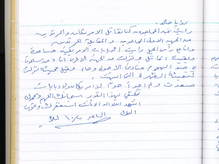 Kaca saka Jurnal Osama Bin Laden nuduhake tulisan tangan arab biru
