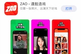 苹果商店中的ZAO app