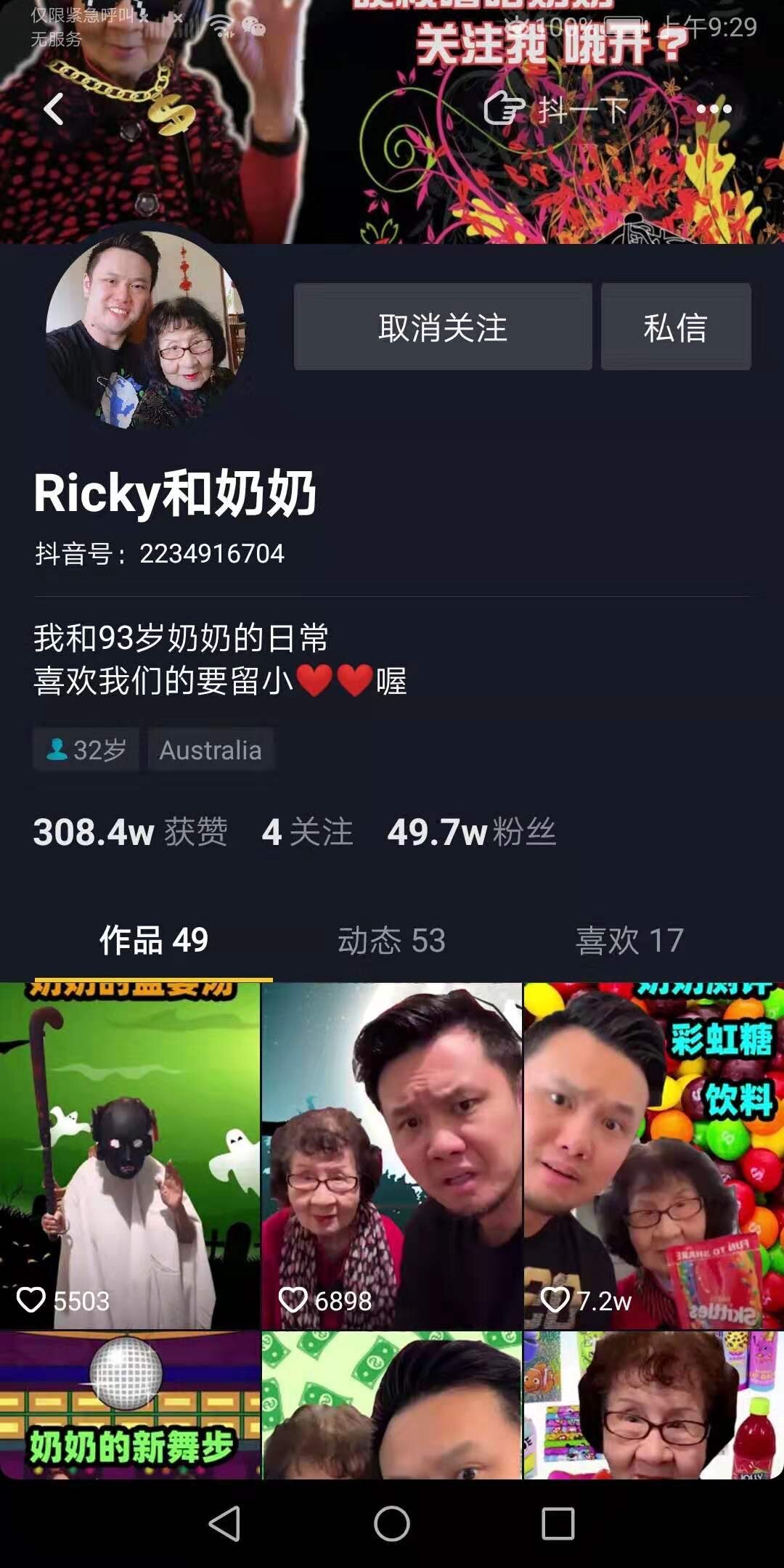 A screenshot of the app Douyin, showing Thomas Cheung's videos with his grandmother.