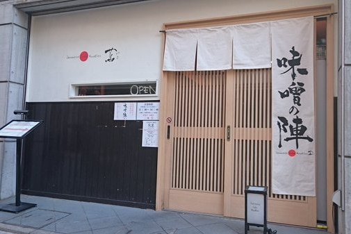 Tsuta noodle bar in Tokyo