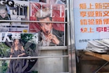 A magazine stand in Beijing, with Kris Wu on the cover of Chinese Elle 