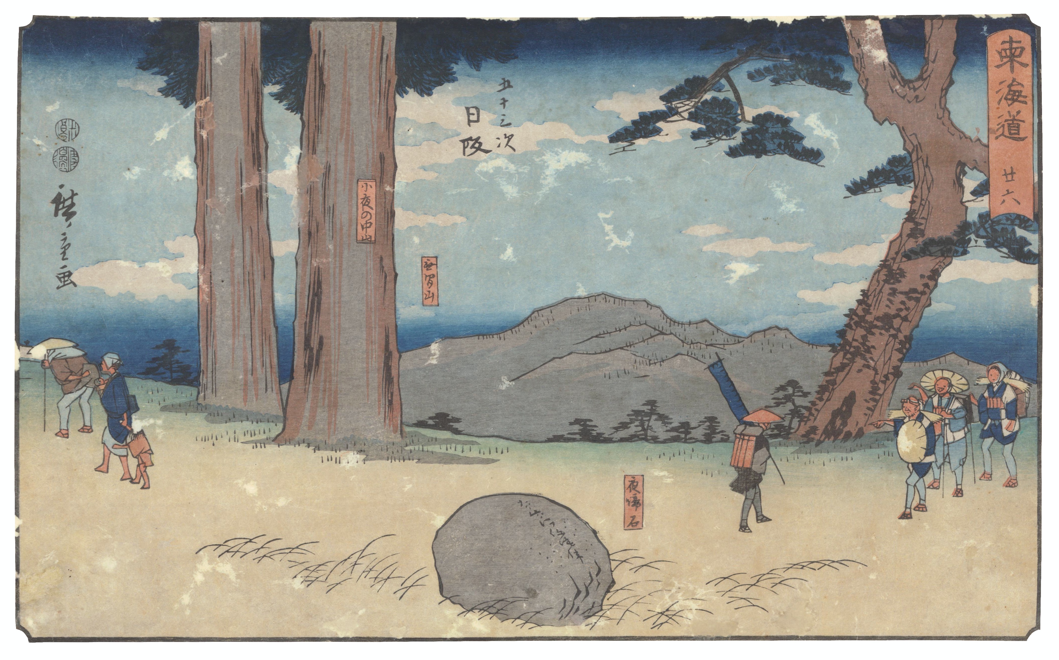 A Japanese woodblock print with trees, hills, ocean and people walking