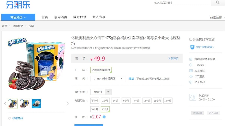A screen shot of the webpage showing Oreo biscuits and the payment options.