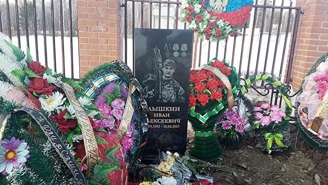 Flowers and tributes surround picture of dead Russian mercenary Ivan Slyshkin