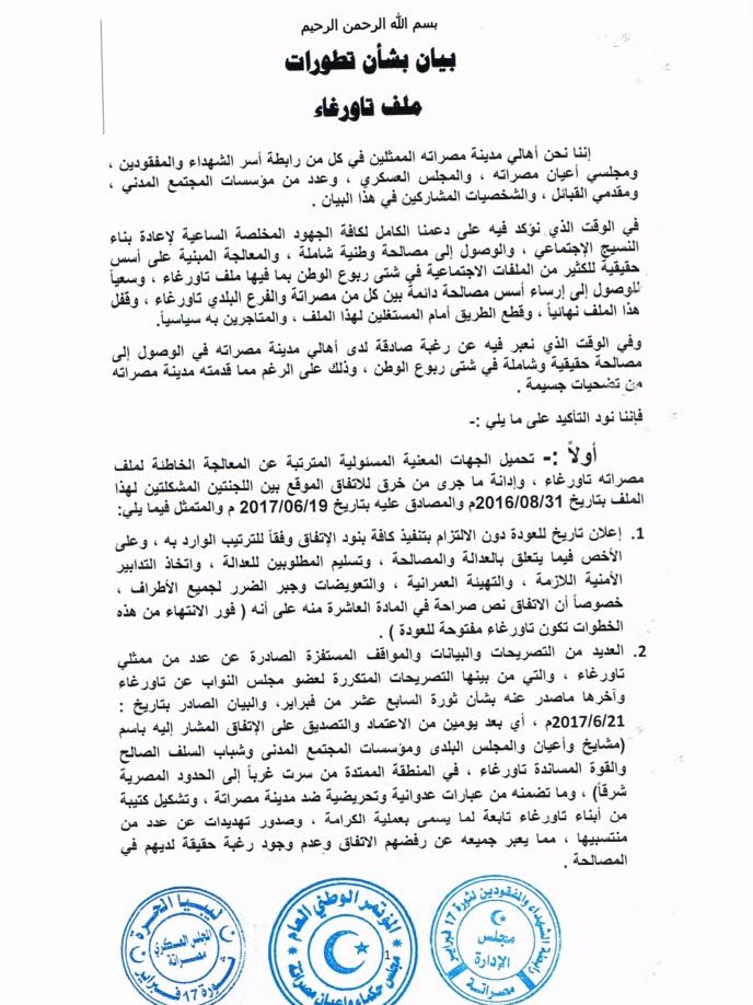 A document in Arabic rejects the return of Tawergha IDPs