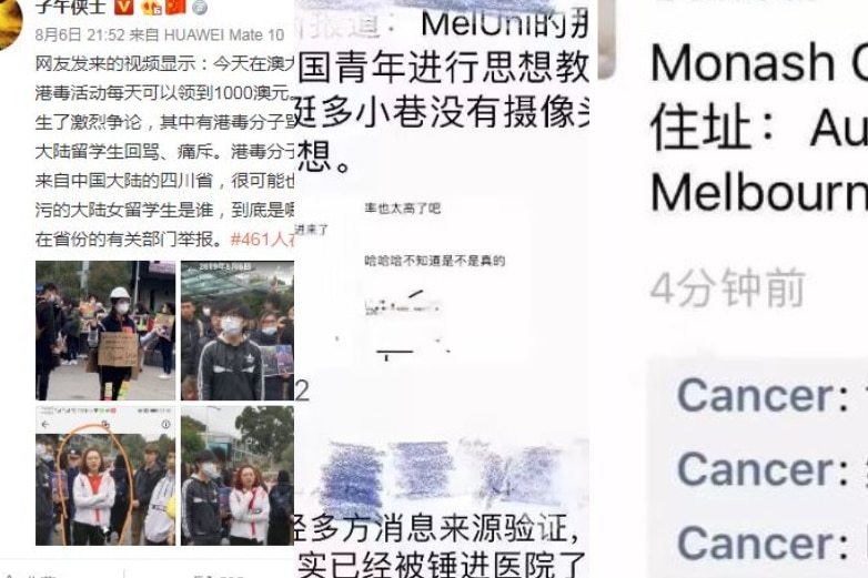 出现在多家中文微信平台中的未经核实的信息