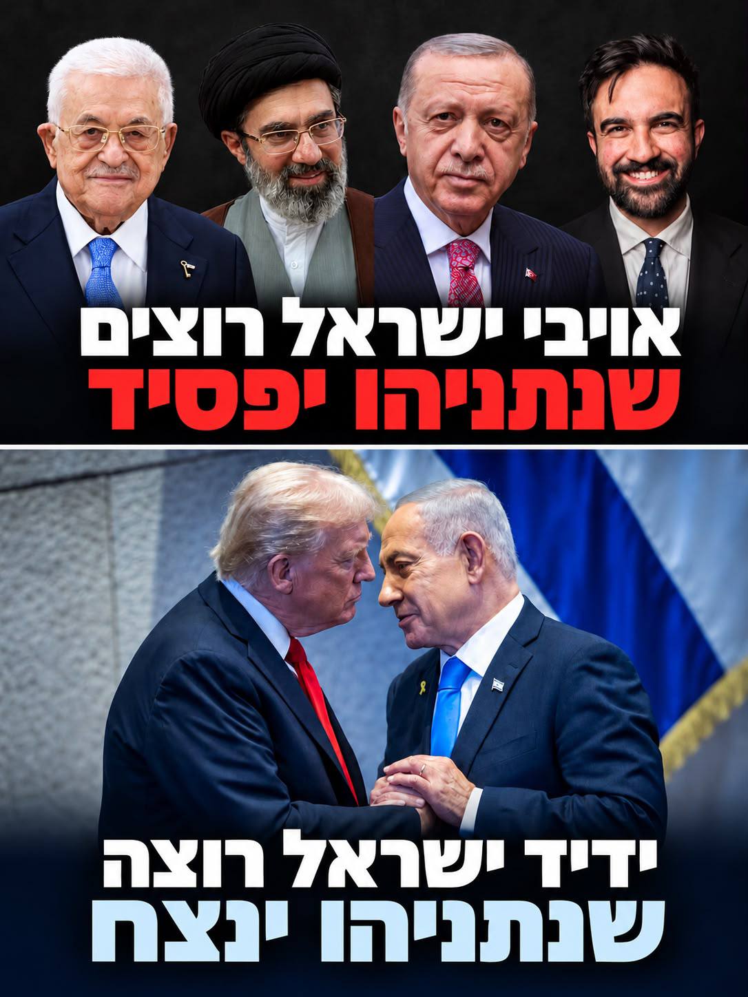 Trump endorses 'great warrior' Netanyahu ahead of Israeli election
