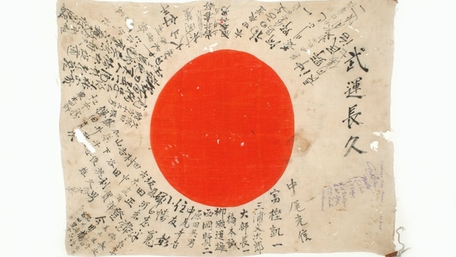 A Japanese soldier's flag captured by members of Z Special Unit