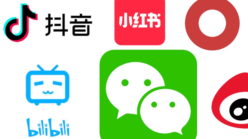 中国有着多个社媒平台。