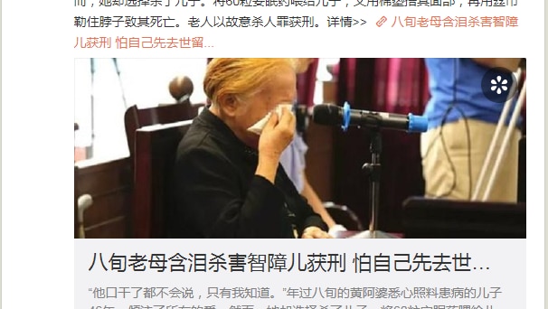 A screenshot of Guangdong's Sina News Weibo post showing Ms Huang crying in a Chinese court.