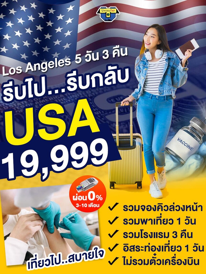 A tourism advertisement in Thai with a woman wheeling a suitcase near a picture of a vaccine vial
