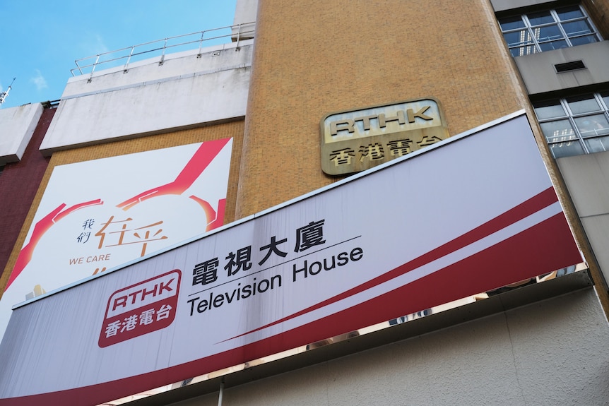 I loghi della radio e della televisione di Hong Kong (RTHK) appaiono all'esterno dell'edificio