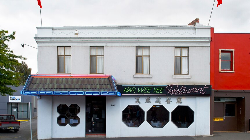 Har Wee Yee takeaway, Elizabeth Street North Hobart.
