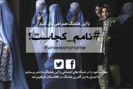 A poster shows women dressed in burkas with the words, "Where is my name?"