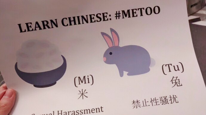 A sign showing rice and a bunny — a nickname for the #MeToo movement in China.