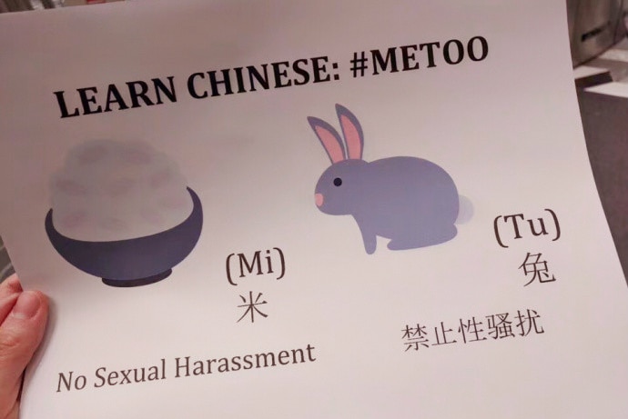 A sign showing rice and a bunny — a nickname for the #MeToo movement in China.