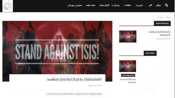 Screenshot of Amaq propaganda site hacked by hacktivists