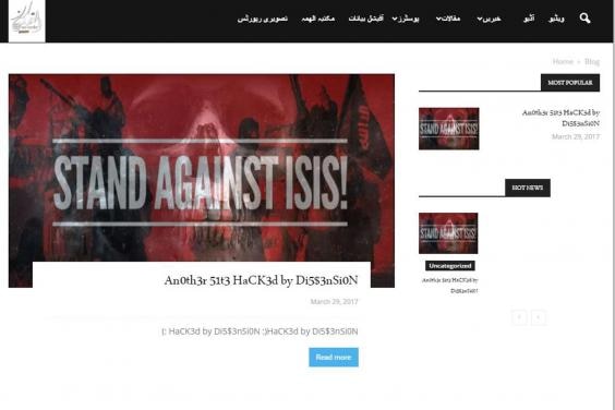 Screenshot of Amaq propaganda site hacked by hacktivists