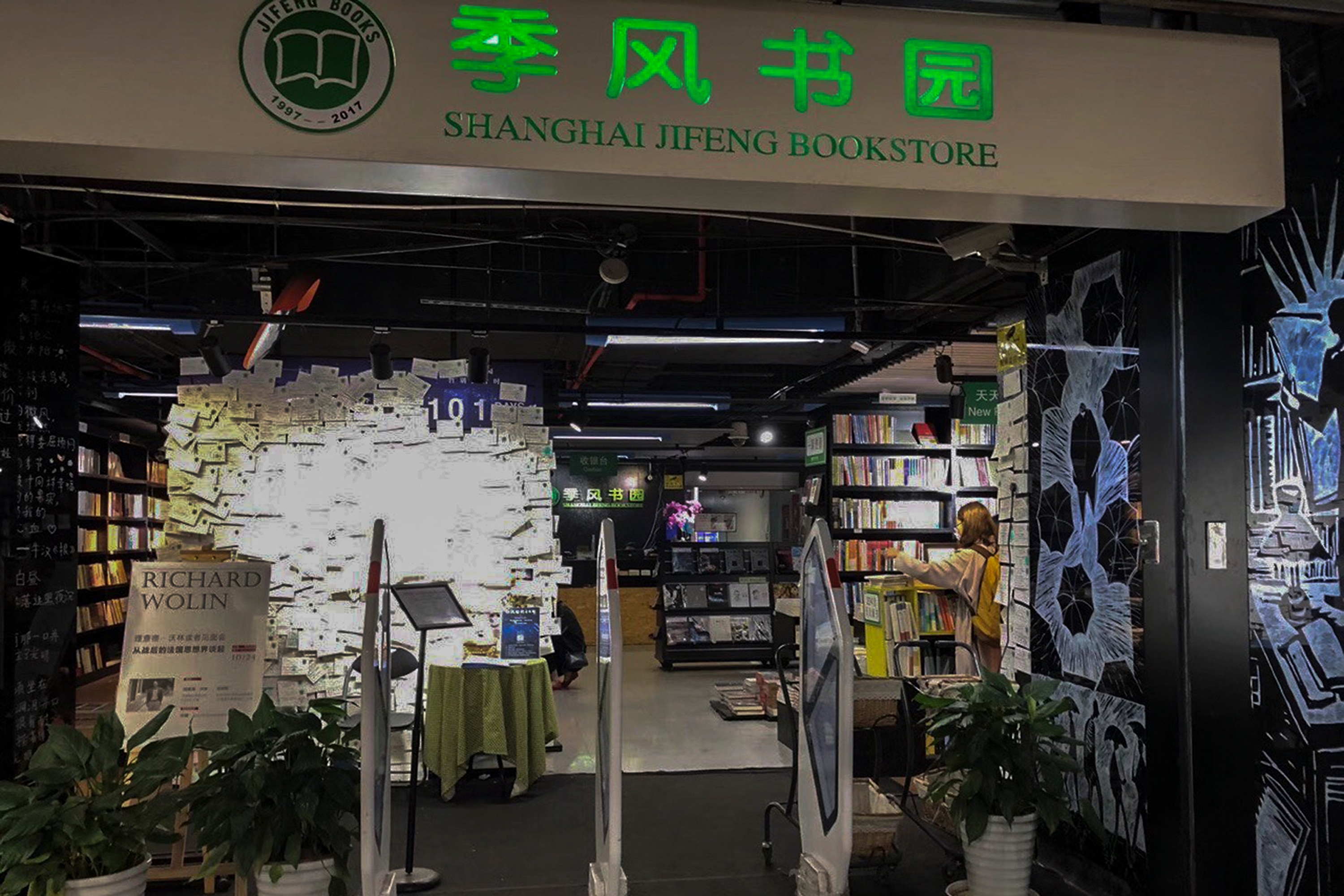 A wide array of Chinese books can be seen on display at Shanghai bookstore